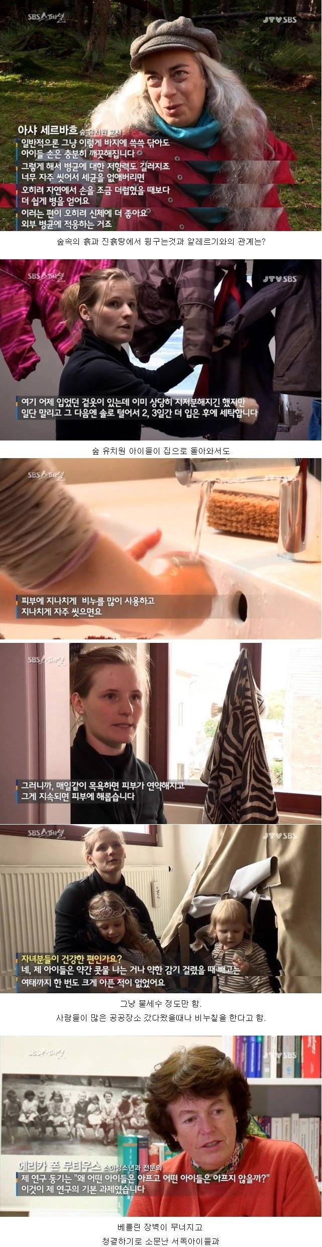 어릴-때-적당히-더러워야-오히려-건강하다...jpg-3-이미지