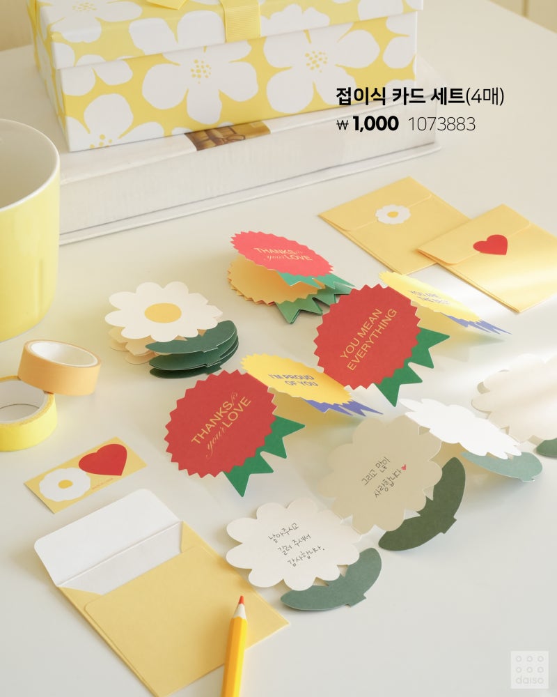 2026-다이소-가정의-달💐-어린이날부터~생화-카네이션-&-카네이션-브로치🌹-어버이날까지-준비-끝!🎁-우리-가족-웃음-버튼-ON-17-이미지