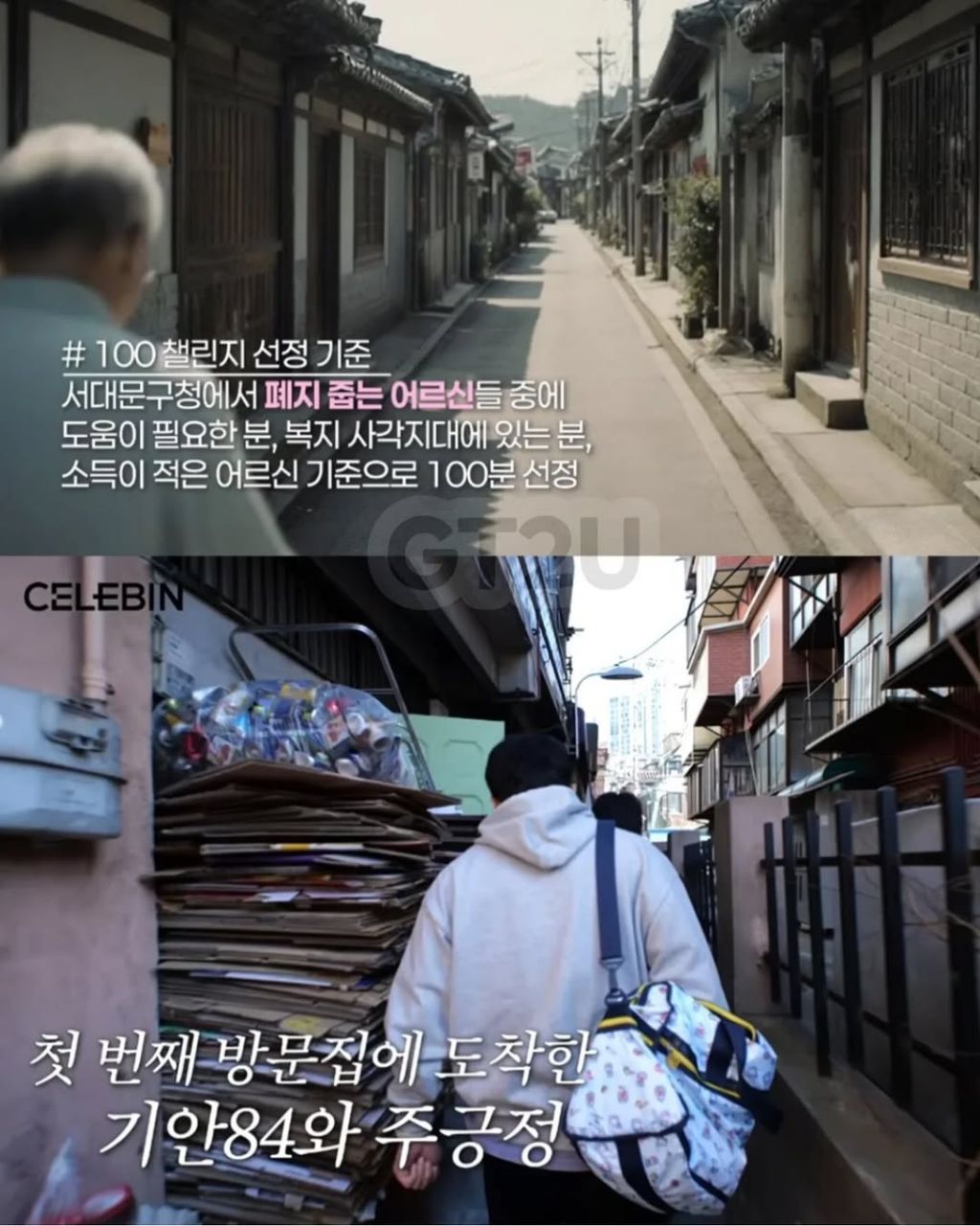 기안84의-100챌린지-0-이미지