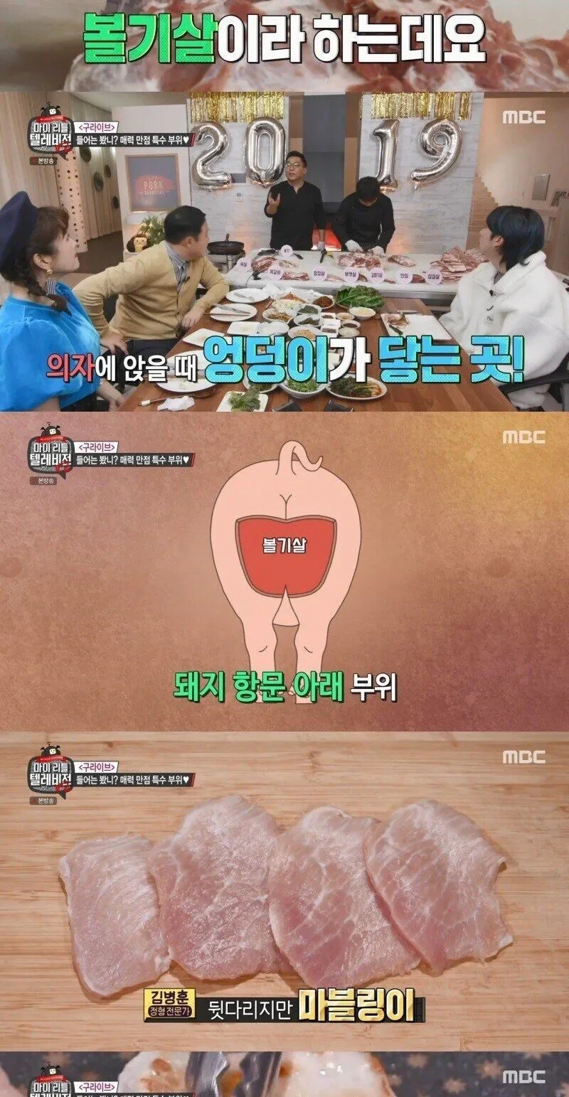 돼지-정형-전문가가-좋아하는-돼지-부위-4-이미지