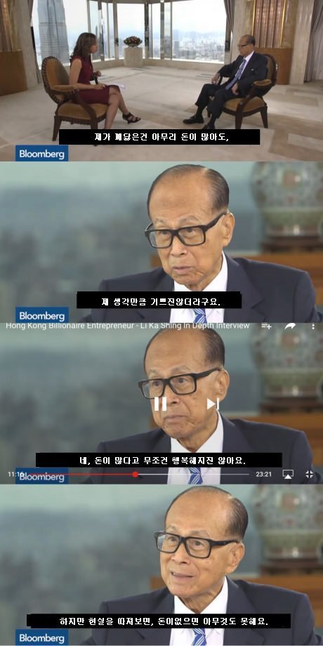 홍콩-갑부가-돈을-많이-벌고서-느낀-점-1-이미지