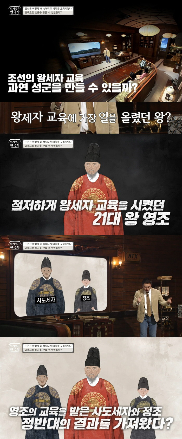 조선의-왕이-되는-순간까지-매일-새벽-3시부터-밤-9시까지-공부하는-왕세자의-스케줄-22-이미지