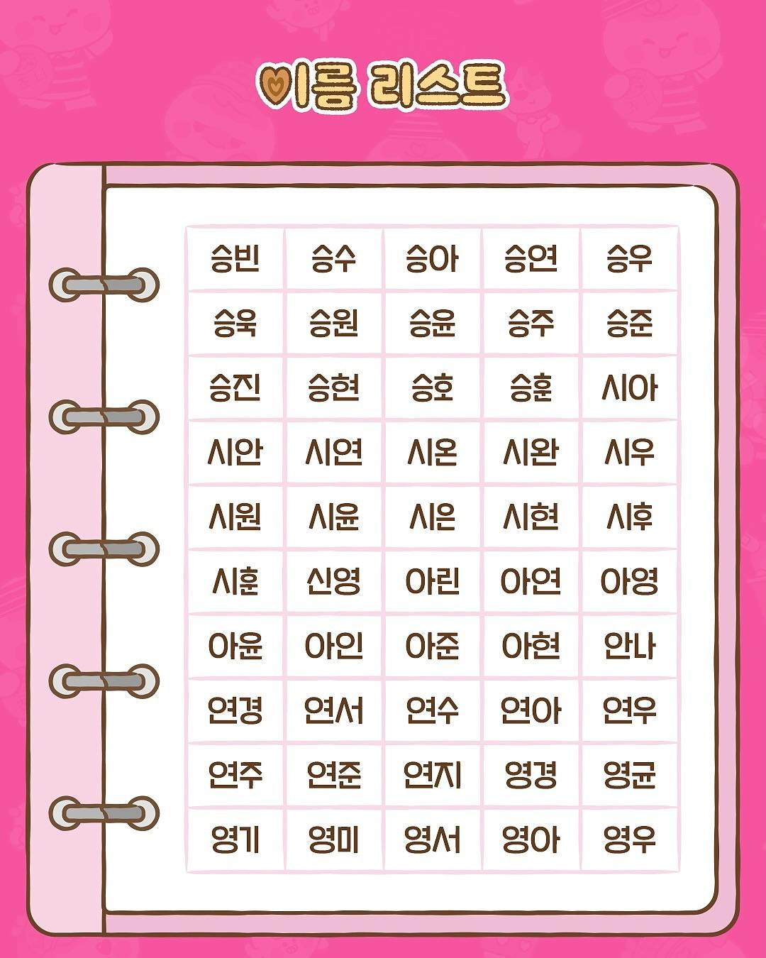 칸쵸-이름찾기-2탄-출시-(이름리스트-550개-추가)-이름-찾아보세요✔✔-7-이미지