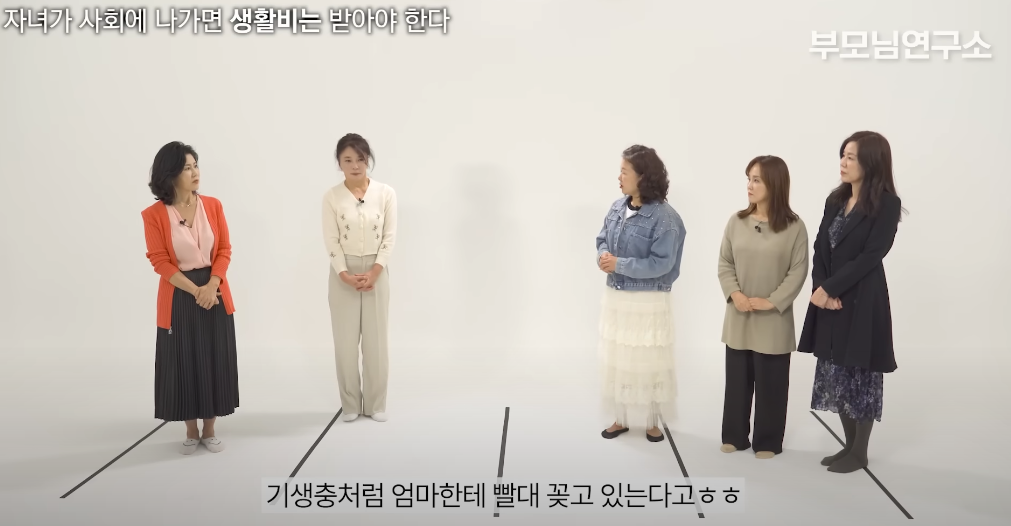 '자녀가-사회에-나가면-생활비는-받아야-한다'엄마들의-생각은?-.jpg-10-이미지