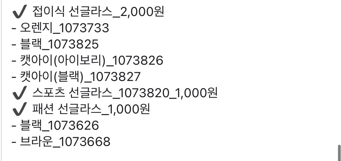 다이소-UV차단템⛱️-썬캡,-스카프,-모자,-쿨토시,-장갑,-우양산,-선글라스,-선패치-30-이미지