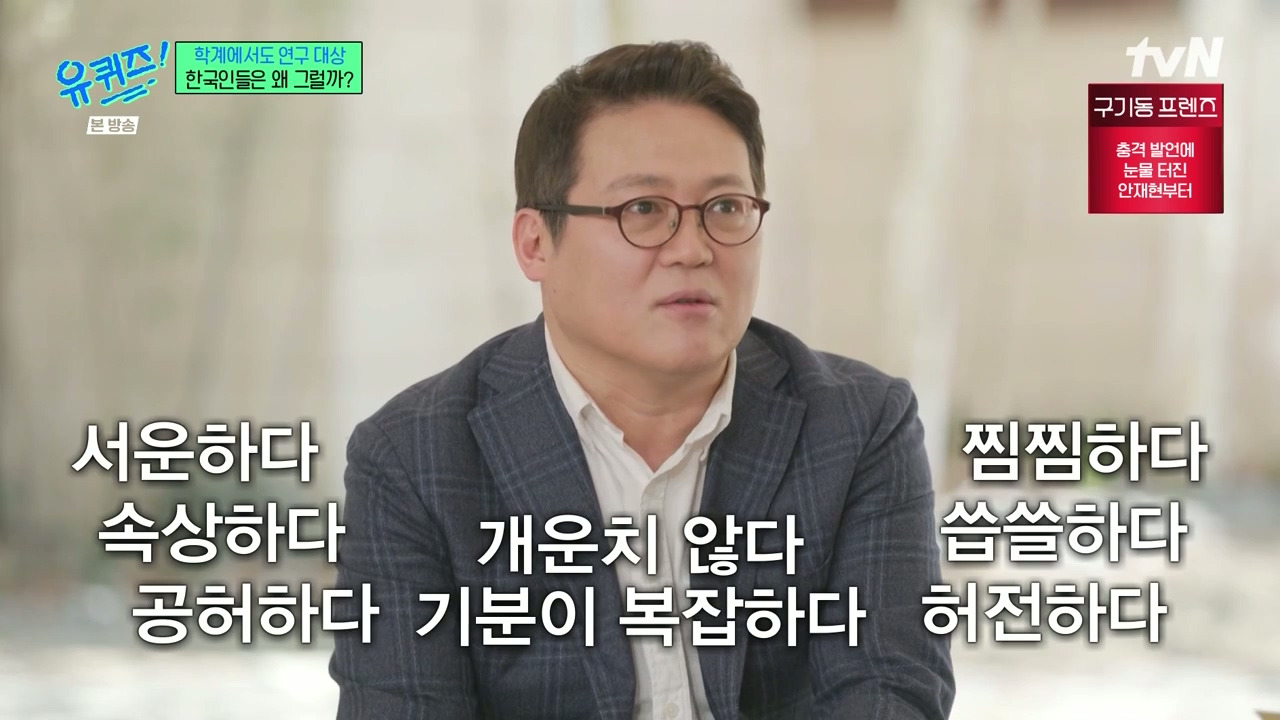 [유퀴즈]-'뭐가-좋아요?'라는-질문에-'아무거나'.jpg-42-이미지