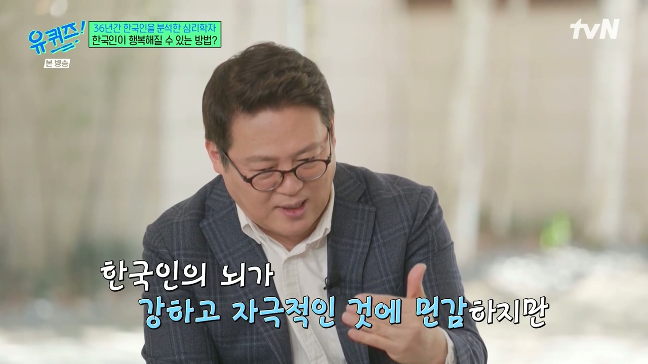 [유퀴즈]-1년에-100점짜리-행복-한번보다-10점짜리-행복-열번이-더-긍정적인데.jpg-29-이미지