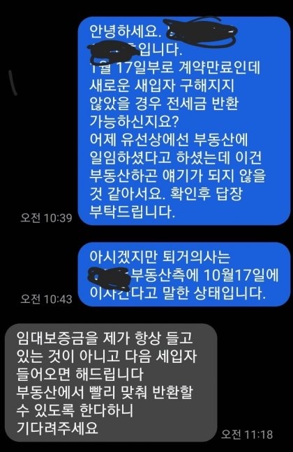 지금.....전세하지-마십시오-저도-알고-싶지-않았습니다.........-1-이미지