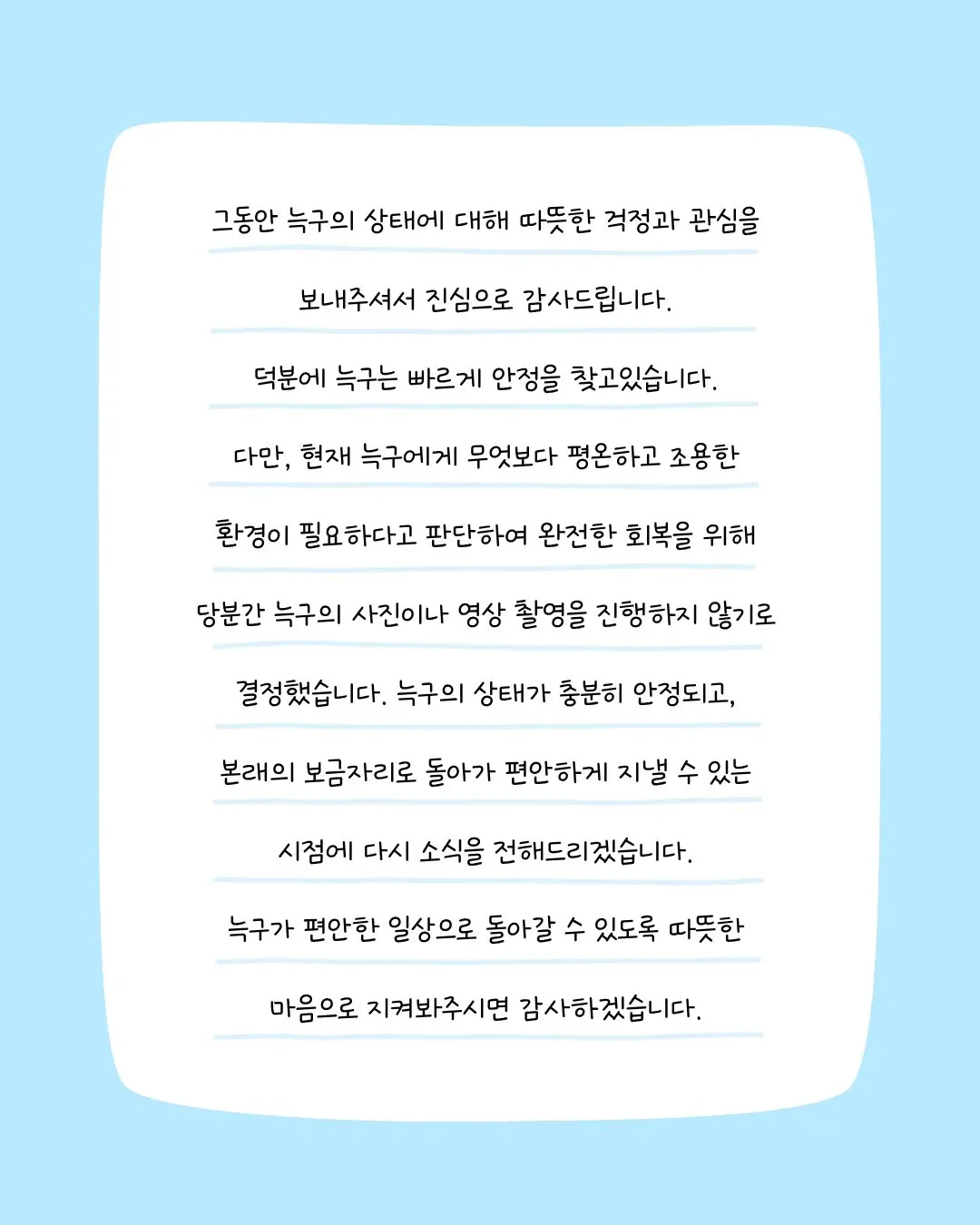 오월드-공지:-당분간-늑구-촬영-진행하지-않기로-0-이미지