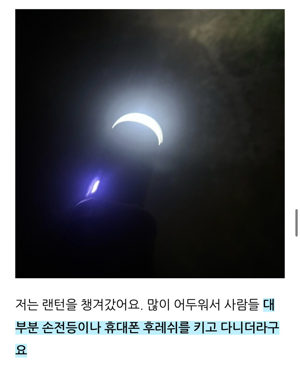 살목지-다녀온-후기(+살목지-물-떠왔어요)-11-이미지