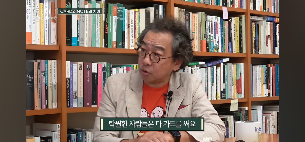 탁월한-사람들은-다-'이걸'-쓰면서-공부한다고-함.jpg-45-이미지