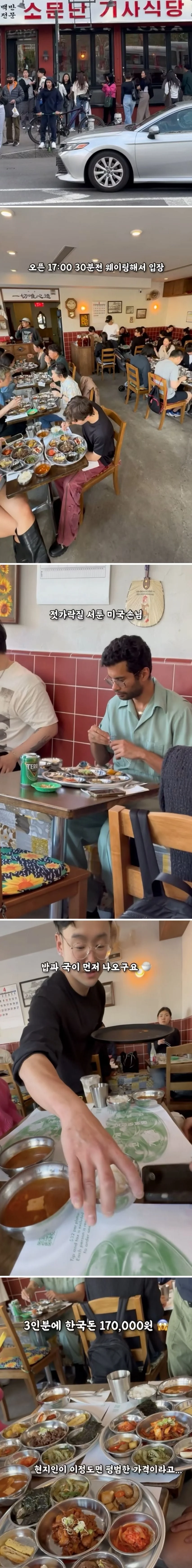 1인분에-6만원-한다는-기사식당-0-이미지