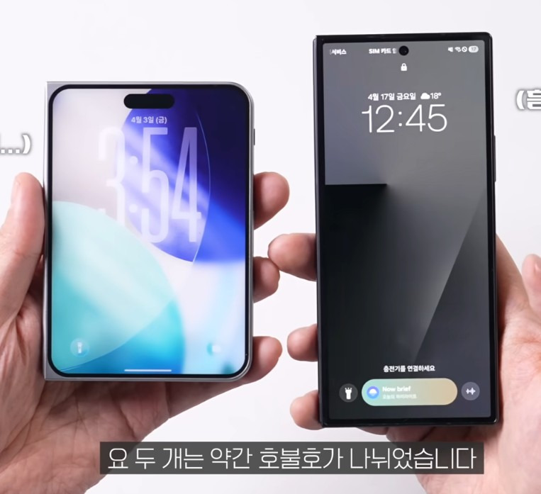 호불호-쎄게-갈릴것같은-아이폰-폴드-화면비율...jpg-2-이미지