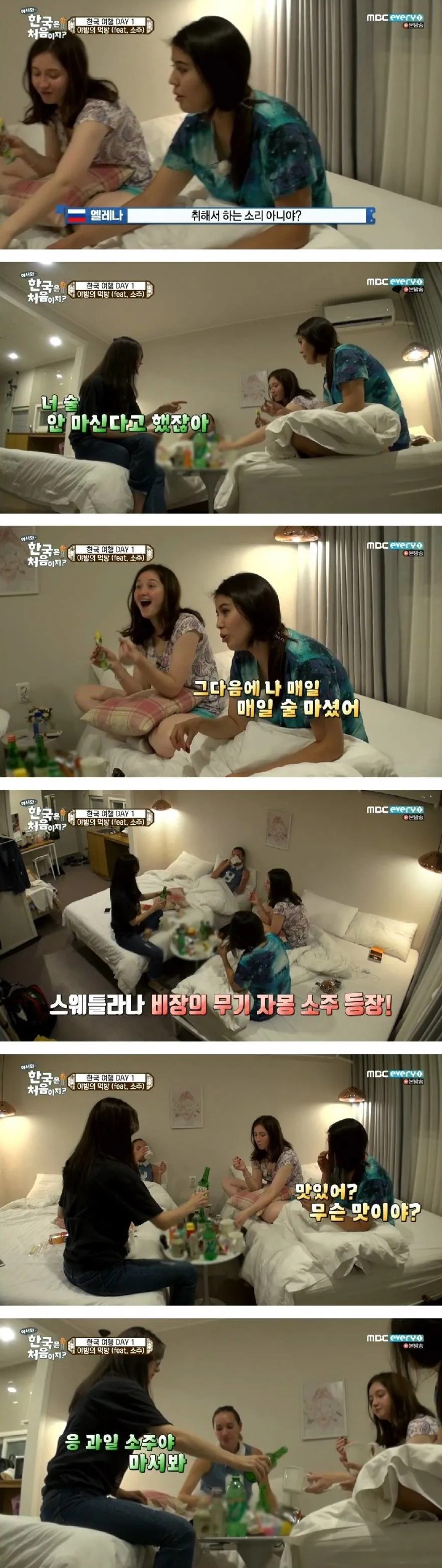 한국-소주를-마셔본-러시아-여성들-3-이미지