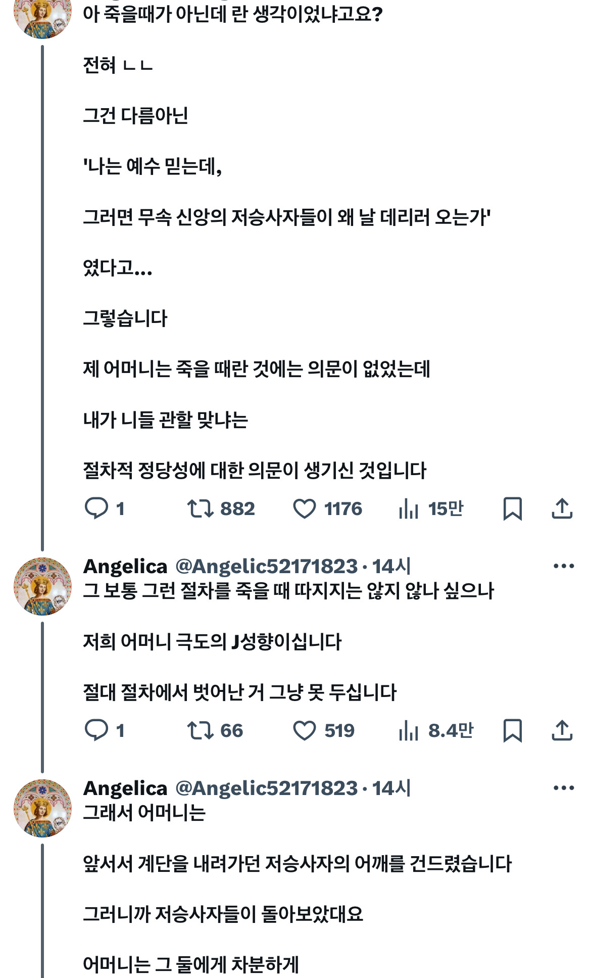 우리-엄마가-저승사자-만났는데-절차가-이게-맞냐고-따져서-풀려난-썰-푼다-3-이미지