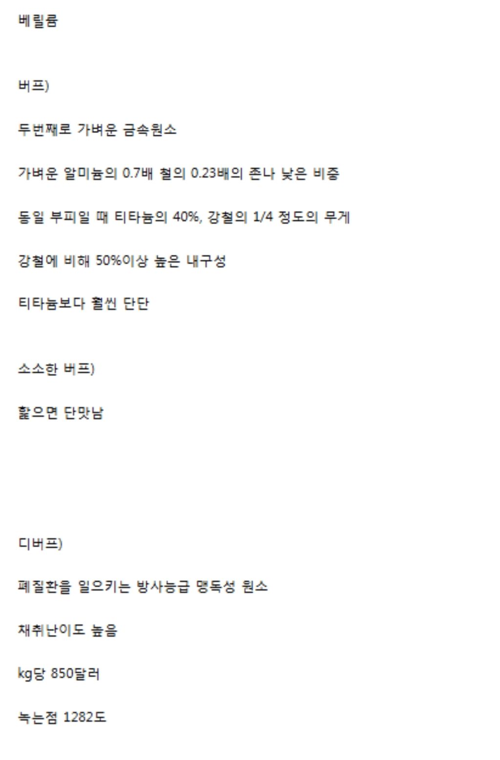 너무-개사기-라서-신이-디버프를-넣은-금속.jpg-2-이미지