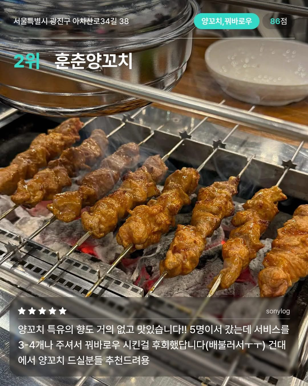 서울-양꼬치-맛집-10-1-이미지