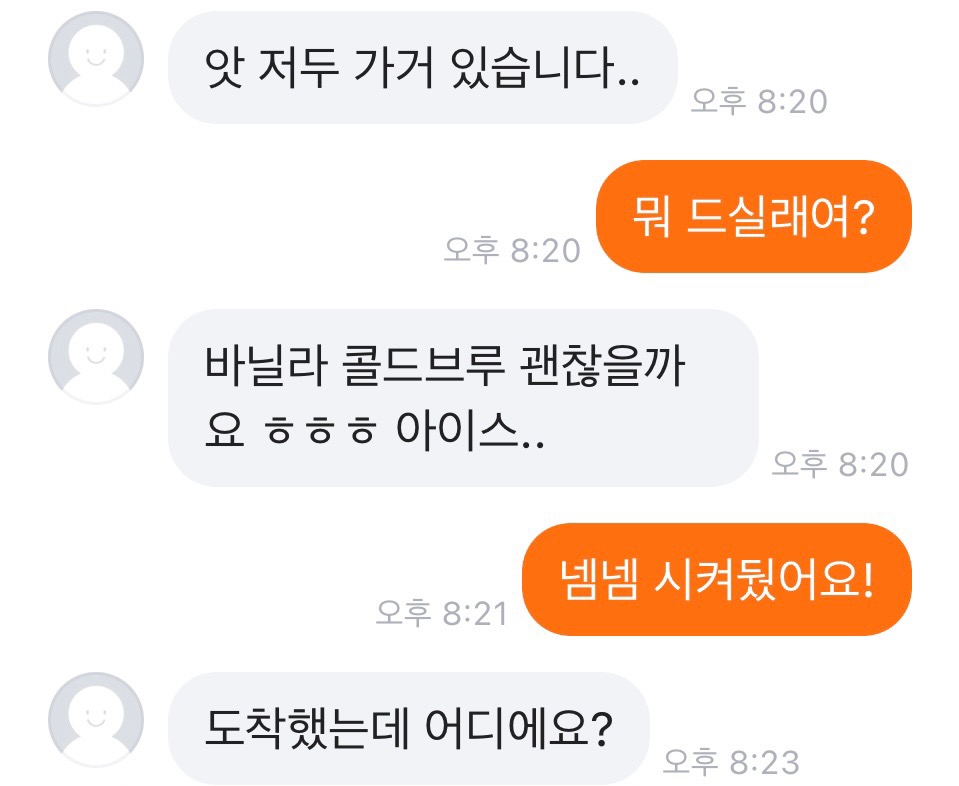 흰머리-뽑는-알바-채용-후기-9-이미지