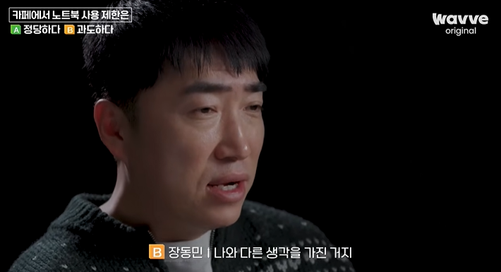 카페에서-노트북-사용-제한은-정당하다-아니다-과도하다-14-이미지