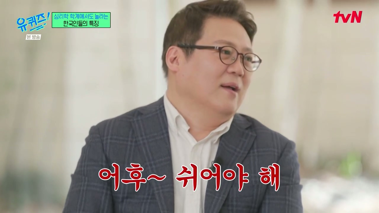 [유퀴즈]-1년에-100점짜리-행복-한번보다-10점짜리-행복-열번이-더-긍정적인데.jpg-24-이미지