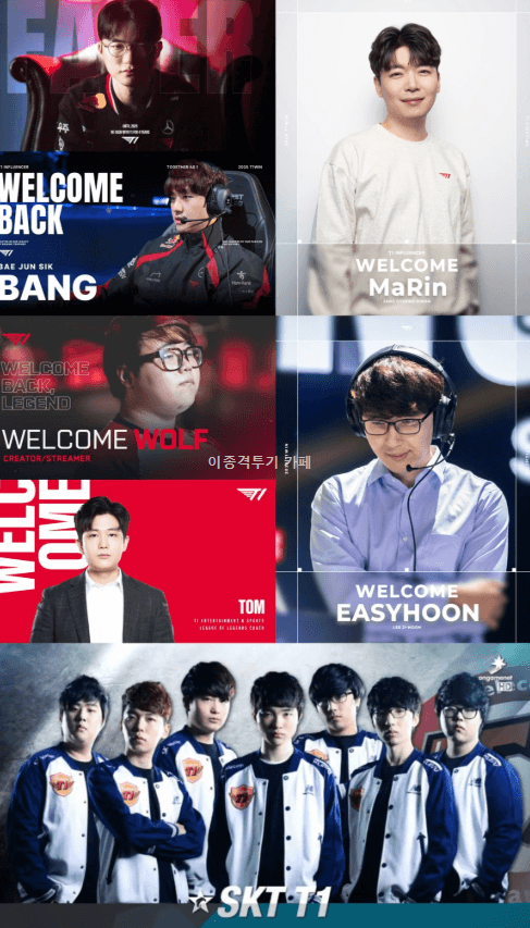 전설의-라인업-15-SKT-T1-소집-중인-T1-2-이미지