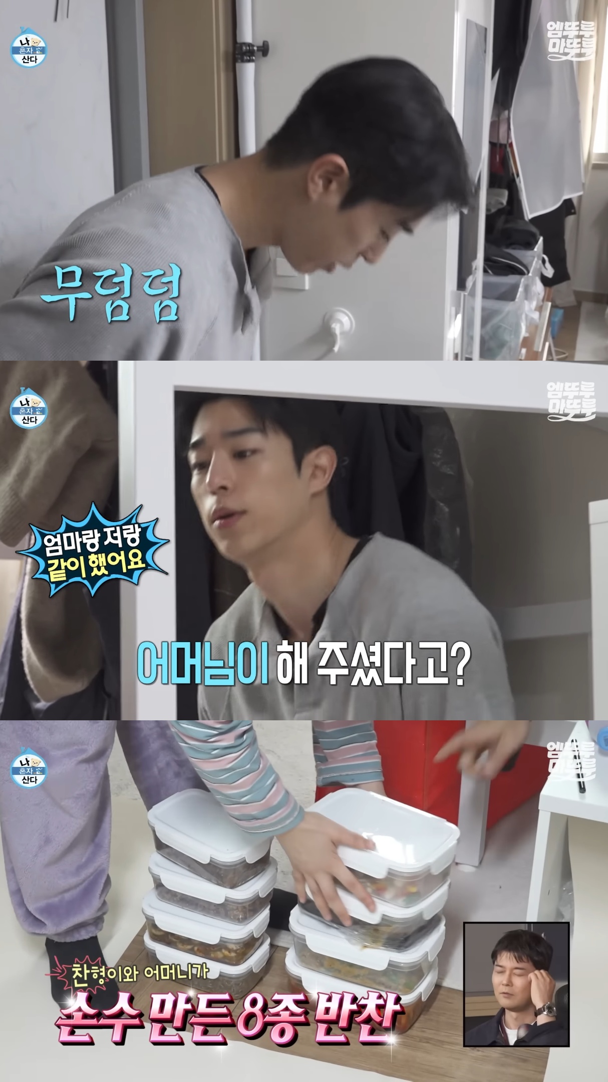 친구한테-반찬-8종-선물-받은-박경혜.jpg-2-이미지