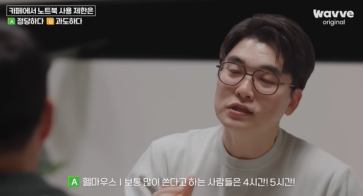 카페에서-노트북-사용-제한은-정당하다-아니다-과도하다-6-이미지