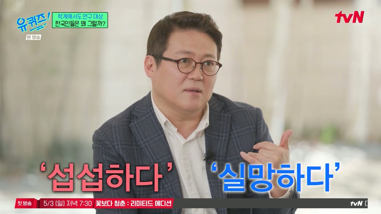 [유퀴즈]-'뭐가-좋아요?'라는-질문에-'아무거나'.jpg-31-이미지