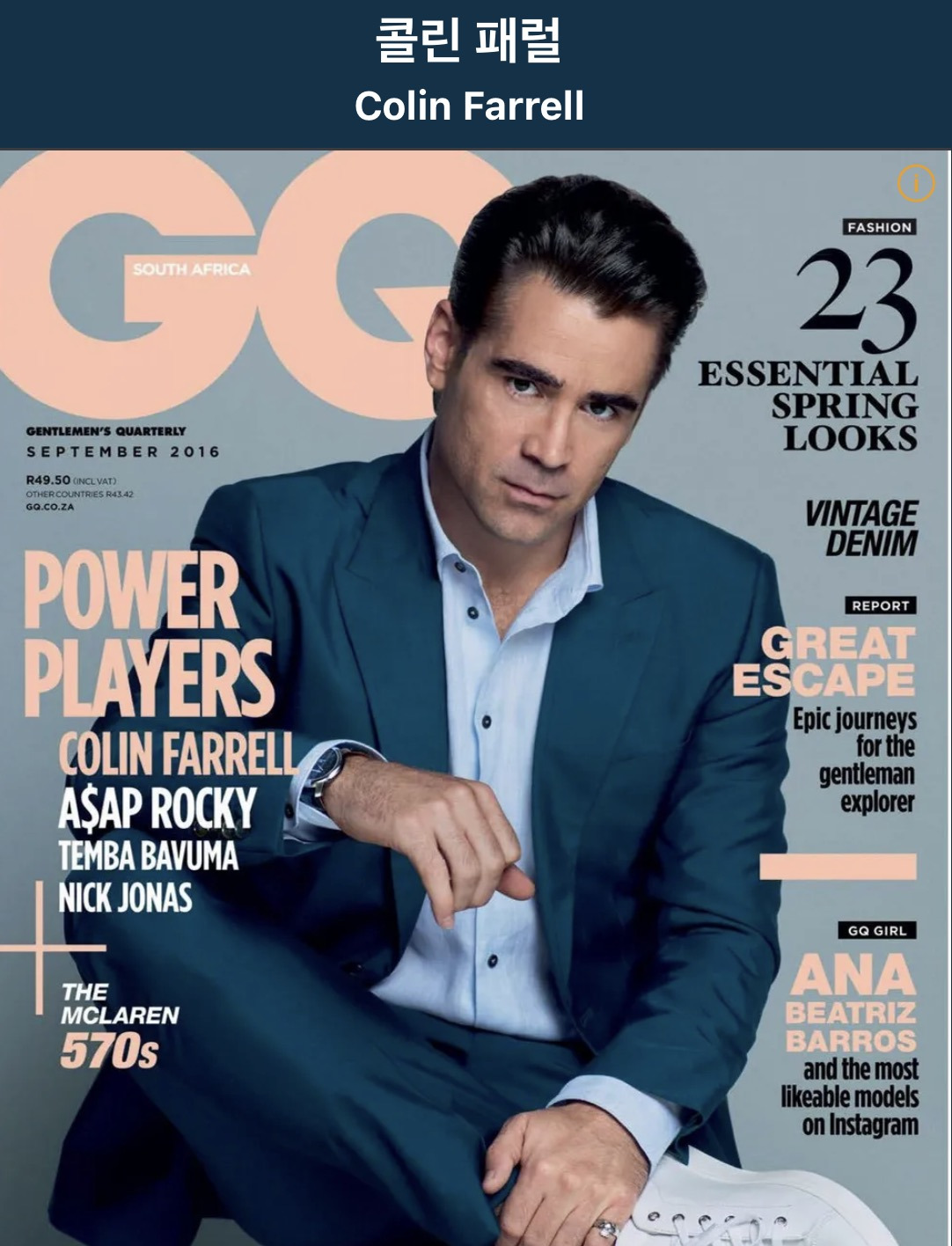 희귀질환을-앓는-아들을-키우는-콜린-파렐.jpg-8-이미지