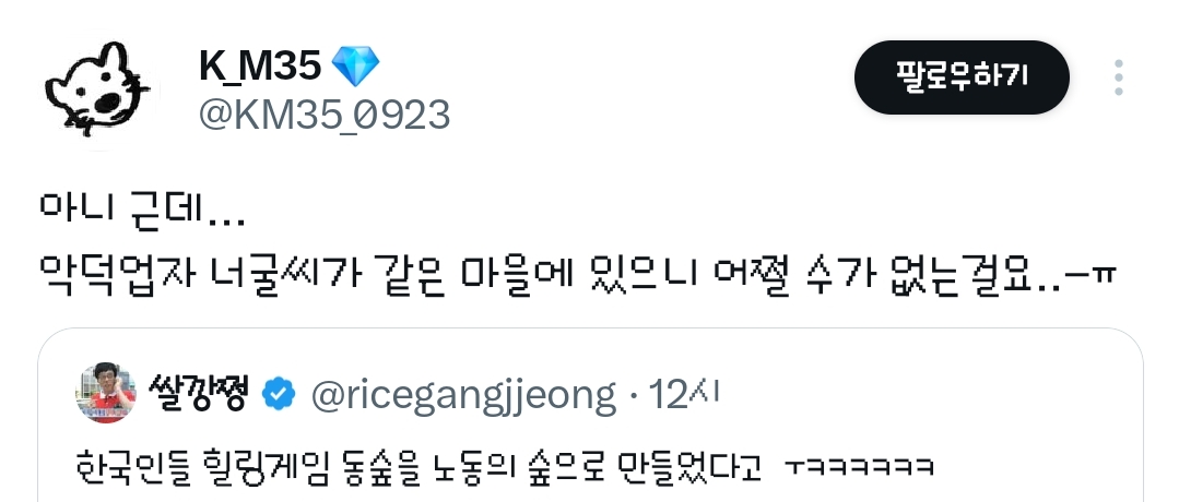 한국인들은-게임-동물의-숲도-노동의-숲으로-바꾸어버림.twt-16-이미지