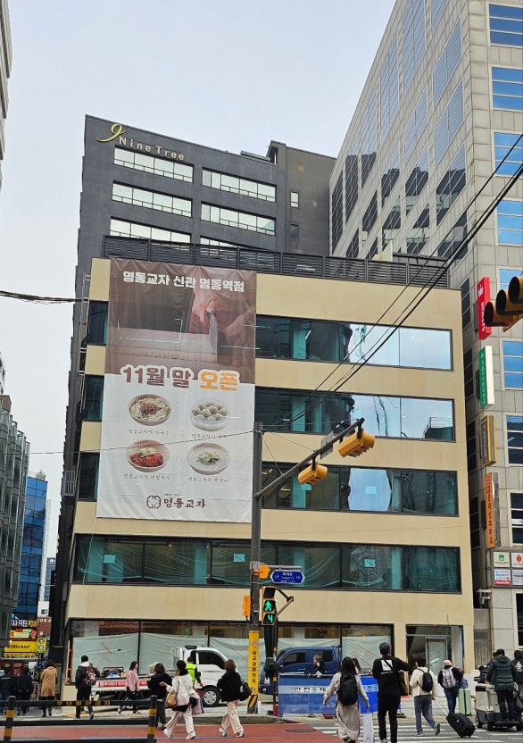 명동교자-근황-1-이미지