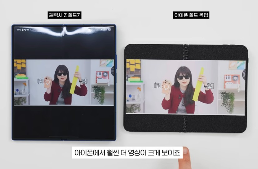 호불호-쎄게-갈릴것같은-아이폰-폴드-화면비율...jpg-7-이미지