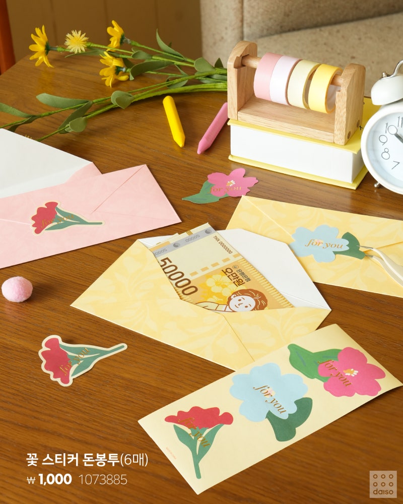 2026-다이소-가정의-달💐-어린이날부터~생화-카네이션-&-카네이션-브로치🌹-어버이날까지-준비-끝!🎁-우리-가족-웃음-버튼-ON-16-이미지