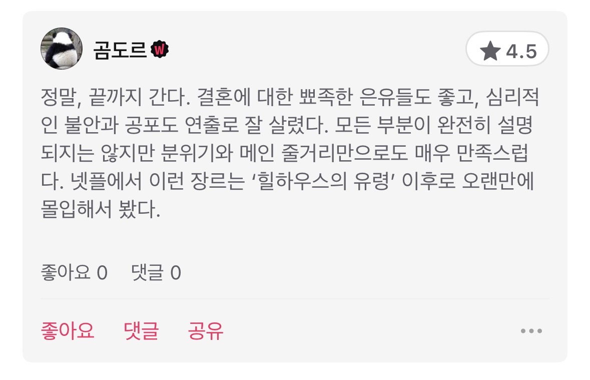 해외-반응-꽤나-좋은-넷플릭스-신작-드라마-＜아주-불길한-일이-일어날-거야＞-(기묘한-이야기-'더퍼-형제'-제작-참여)-6-이미지