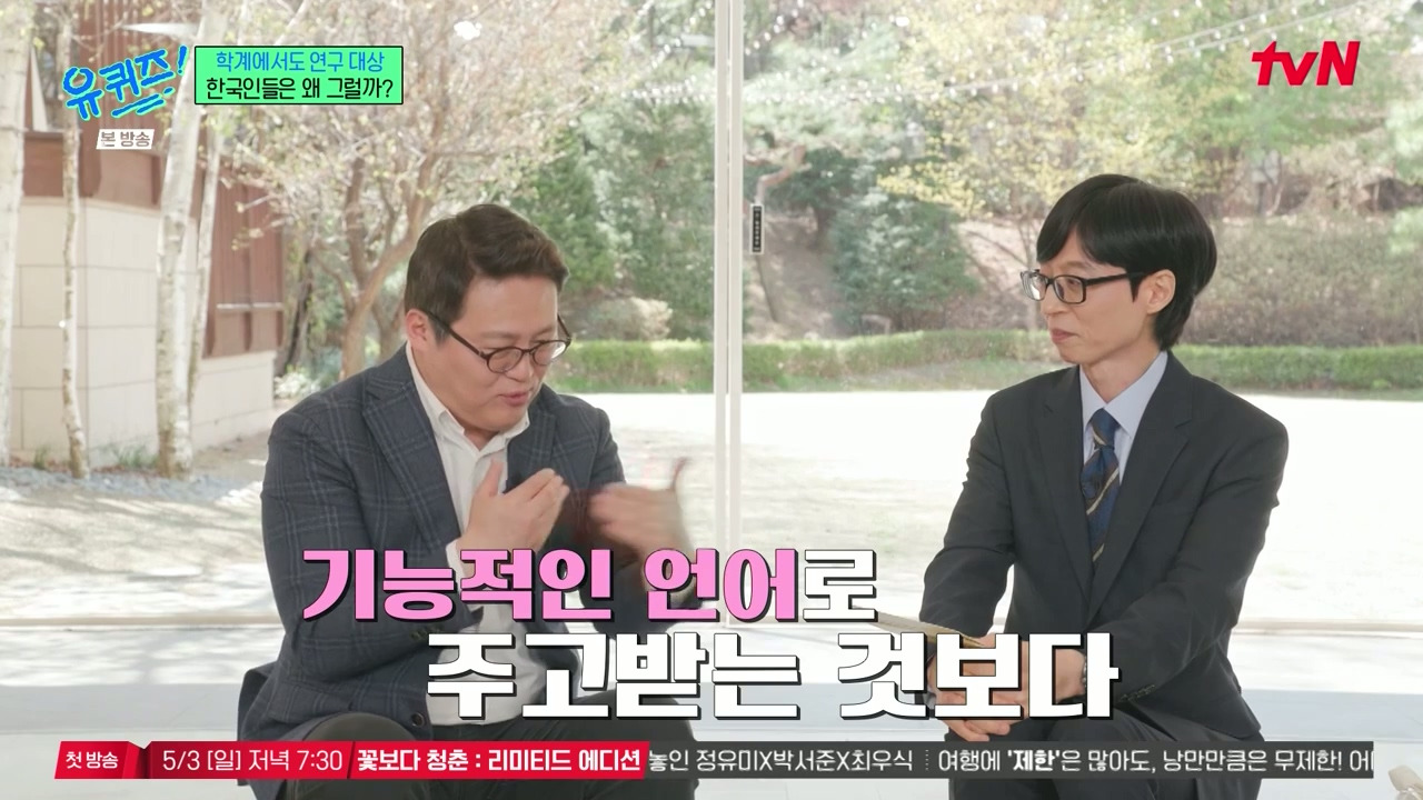 [유퀴즈]-'뭐가-좋아요?'라는-질문에-'아무거나'.jpg-25-이미지