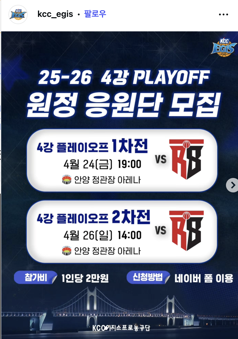 4강-PO에-어울리지-않는-소식-3-이미지