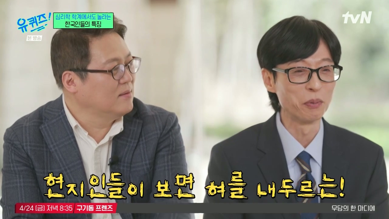 [유퀴즈]-1년에-100점짜리-행복-한번보다-10점짜리-행복-열번이-더-긍정적인데.jpg-6-이미지