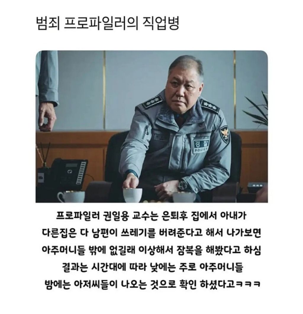 프로파일러의-직업병-1-이미지