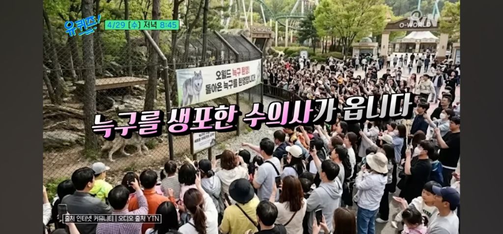 다음주-유퀴즈-늑구.jpg-3-이미지