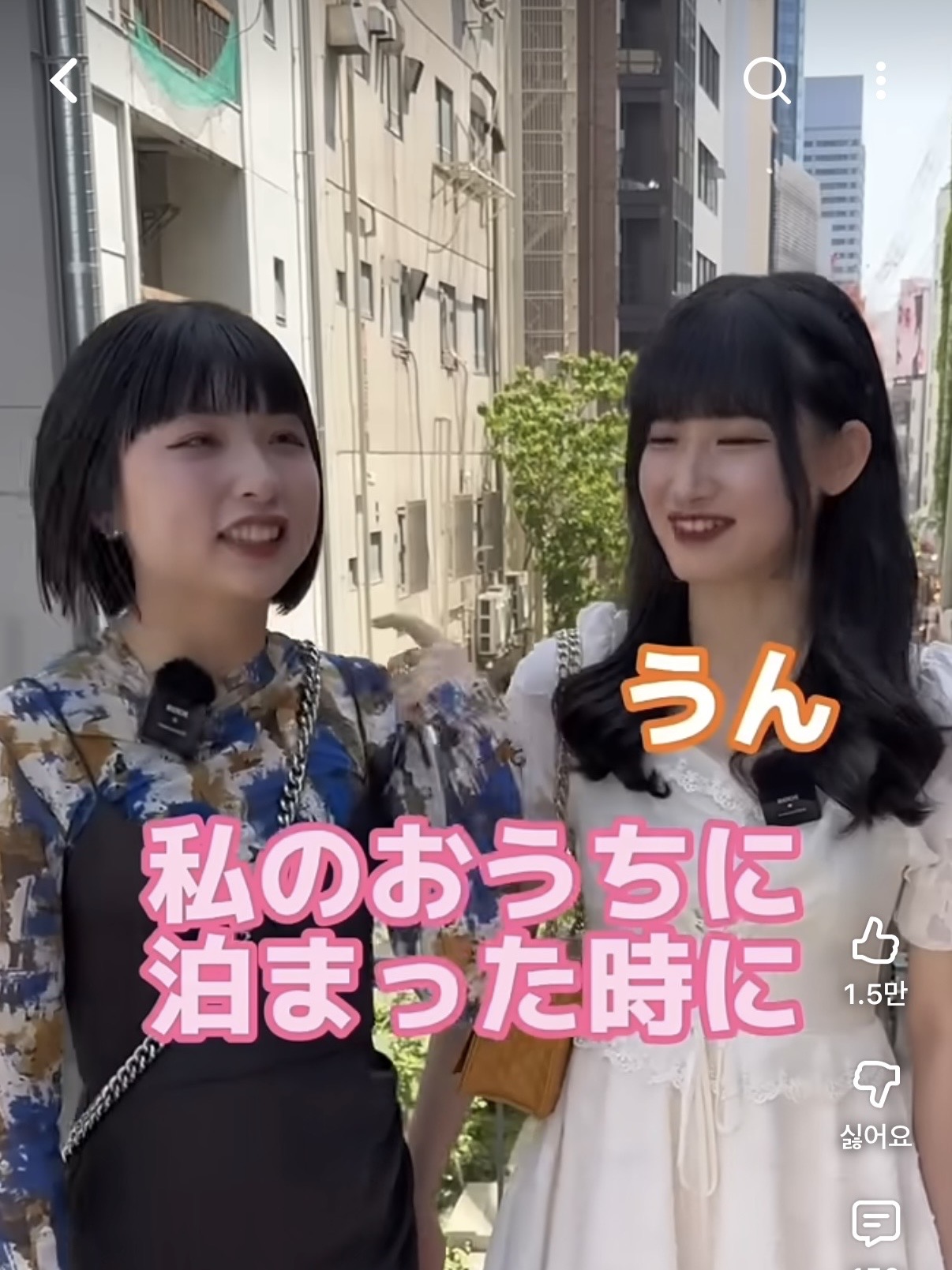 일본-동성커플-길거리-인터뷰-1-이미지