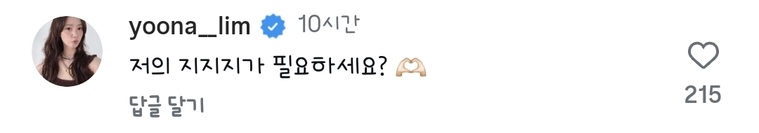 효연이-빠따-들게-만드는-윤아의-효리수-지지-회피법-11-이미지