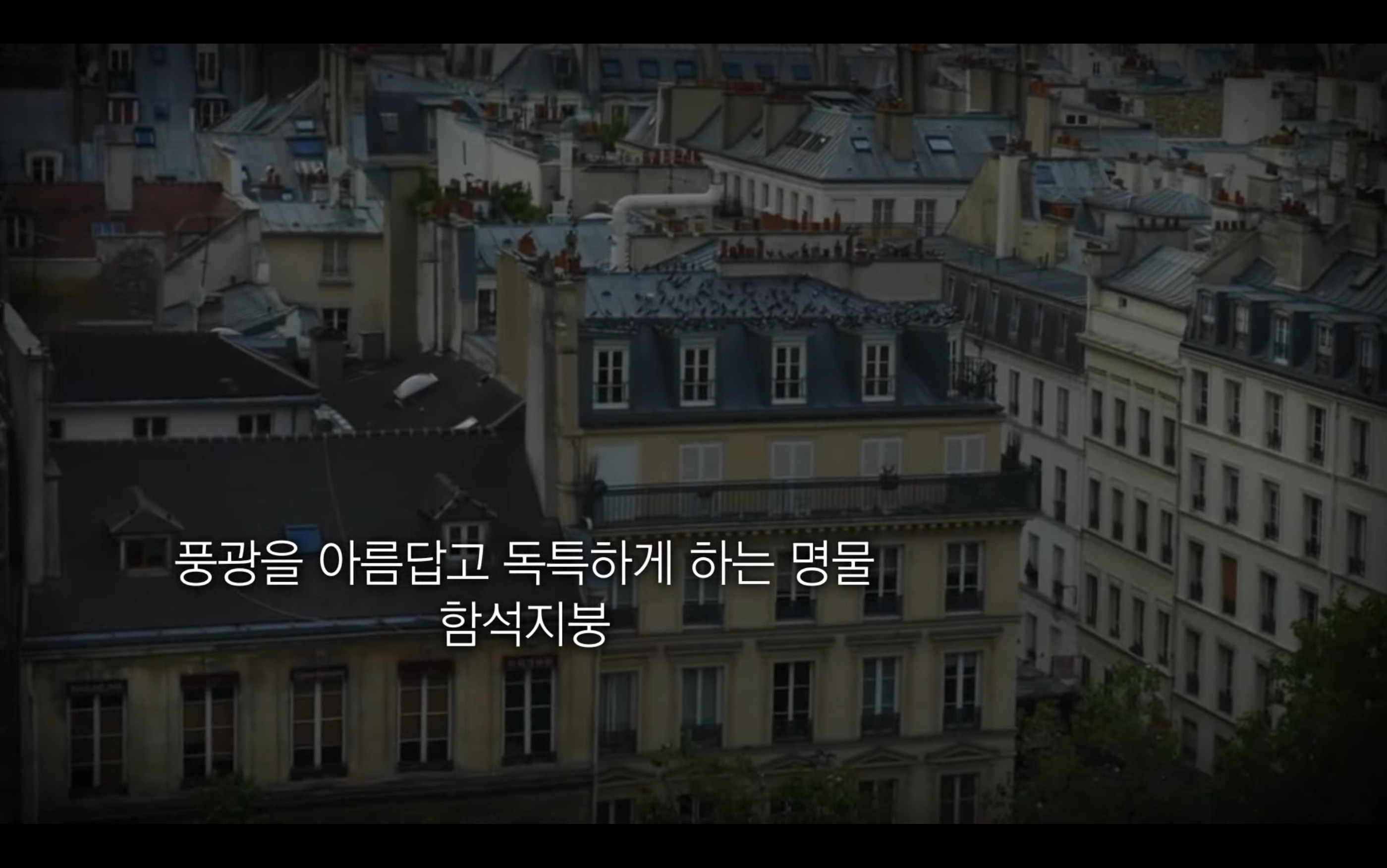 유럽-거리미관-좋은게-꼭-장점만은-아님-1-이미지