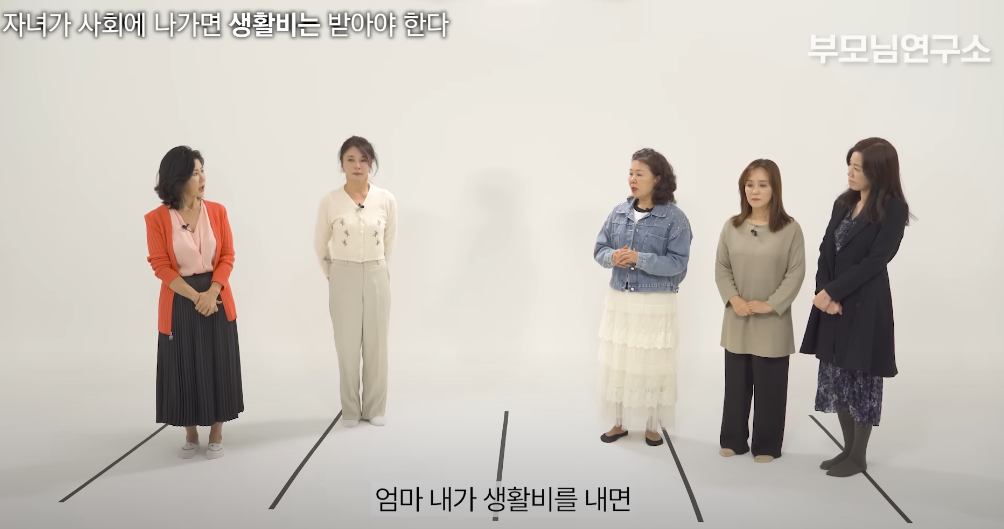 '자녀가-사회에-나가면-생활비는-받아야-한다'엄마들의-생각은?-.jpg-6-이미지