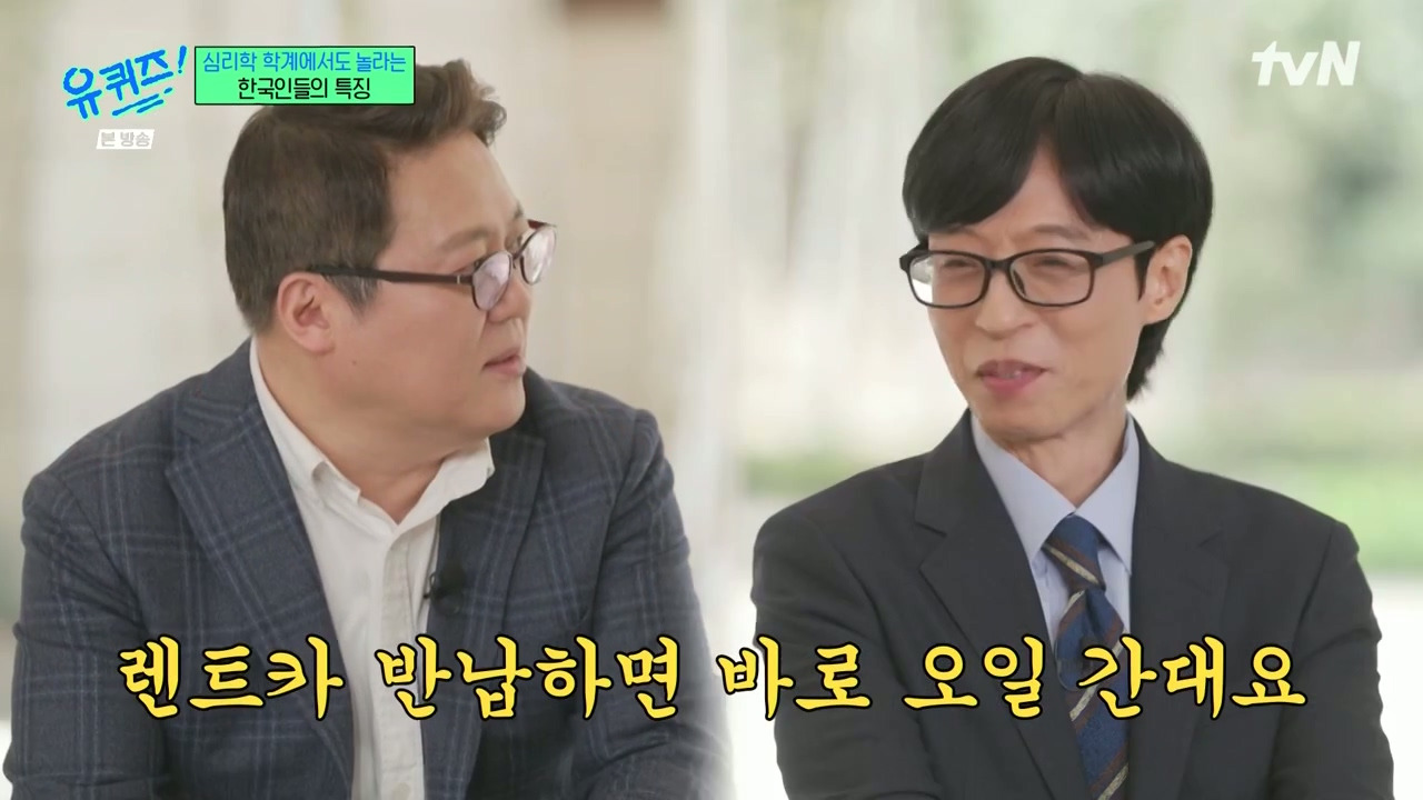 [유퀴즈]-1년에-100점짜리-행복-한번보다-10점짜리-행복-열번이-더-긍정적인데.jpg-16-이미지