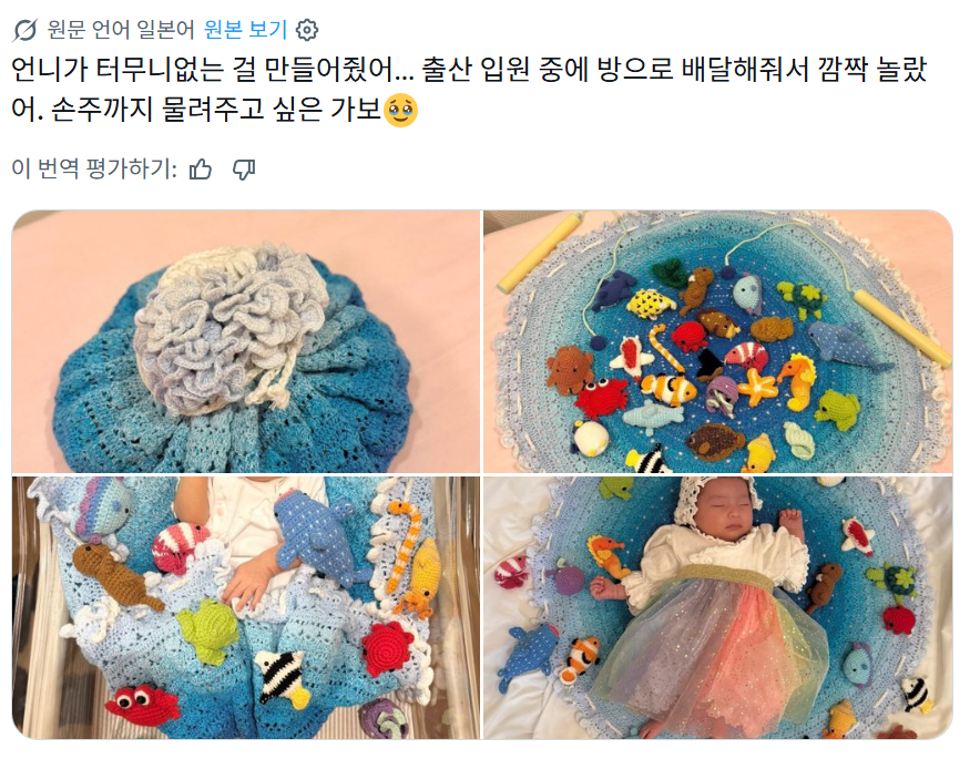 아이낳고-입원중인데-언니가-엄청난걸-만들어줬어-가보로-손주까지-물려주고-싶어-🥹-4-이미지