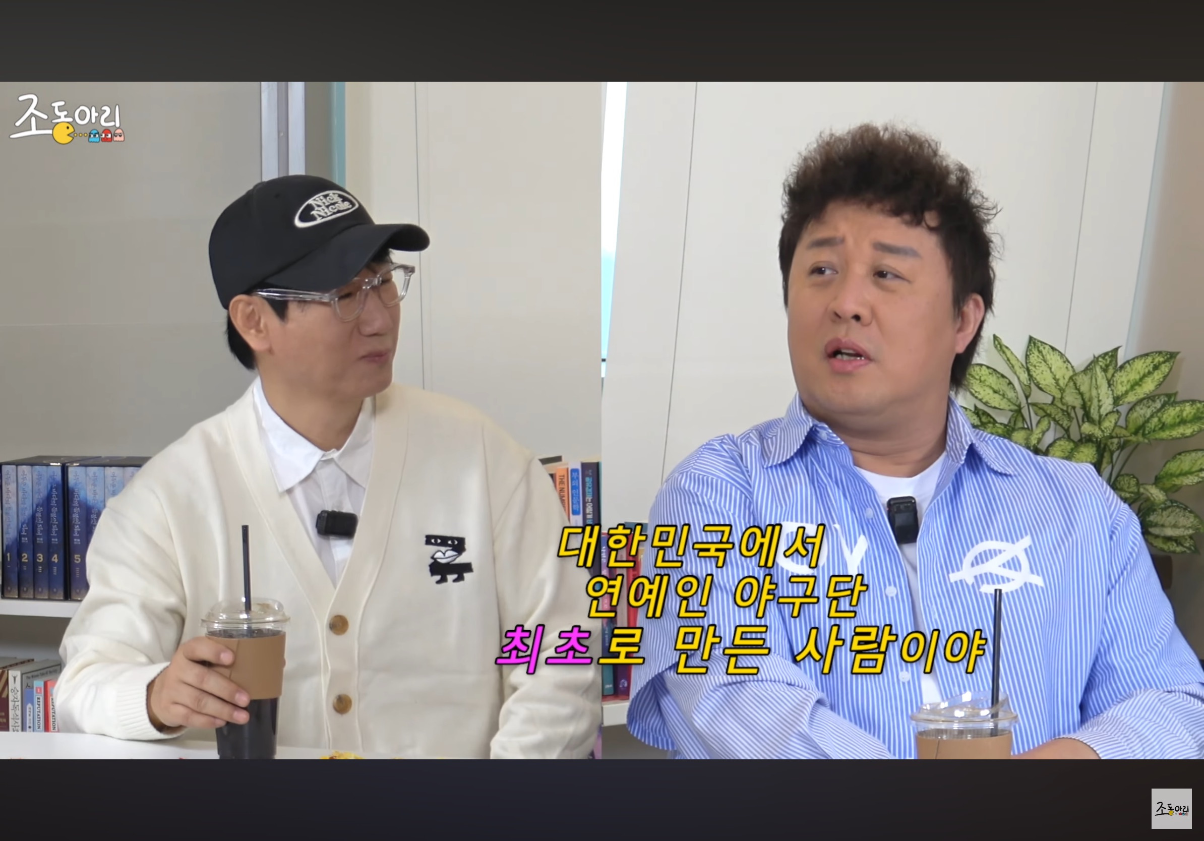 정준하-연예인-야구단-구단주-였다길래-솔직히-거기서도-유흥+친목-열심히-했을거라-생각햇는데-1-이미지