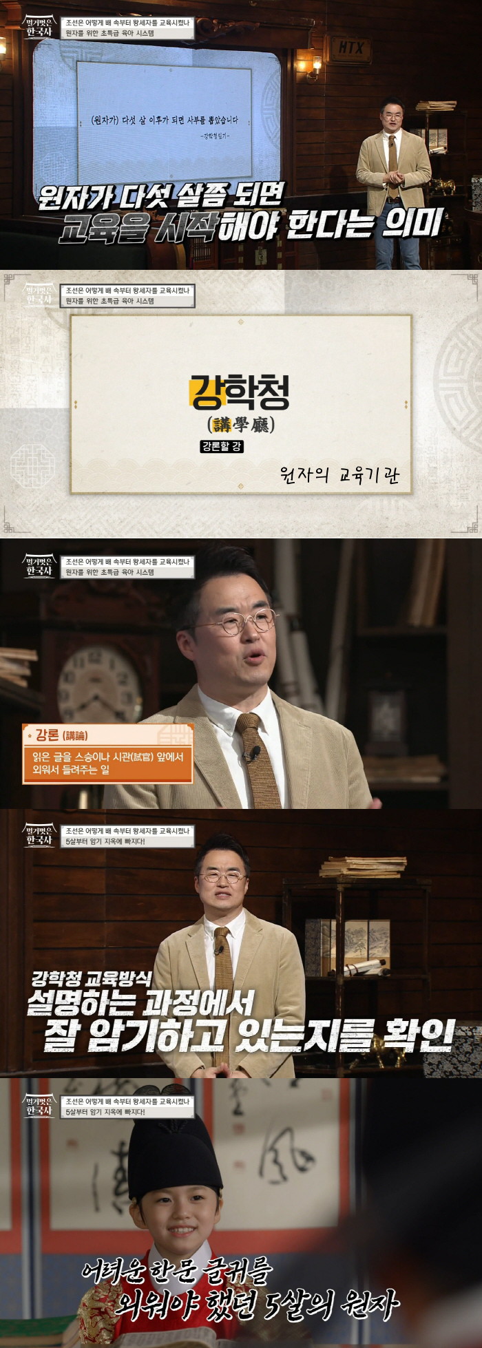 조선의-왕이-되는-순간까지-매일-새벽-3시부터-밤-9시까지-공부하는-왕세자의-스케줄-6-이미지