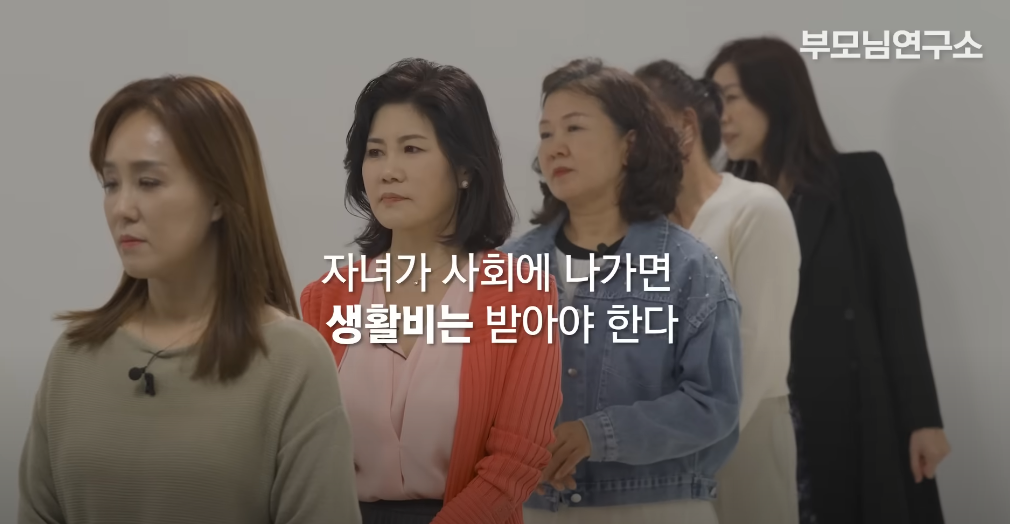 '자녀가-사회에-나가면-생활비는-받아야-한다'엄마들의-생각은?-.jpg-0-이미지