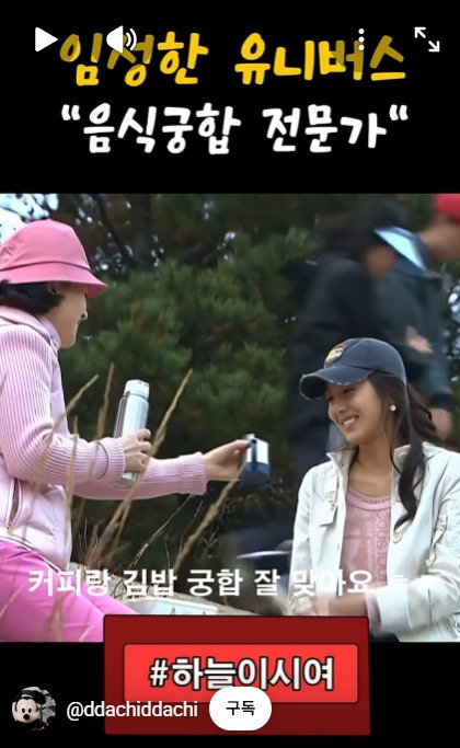 손종원-셰프-음식-취향-왜-임성한-드라마-속-조합-같냐-4-이미지