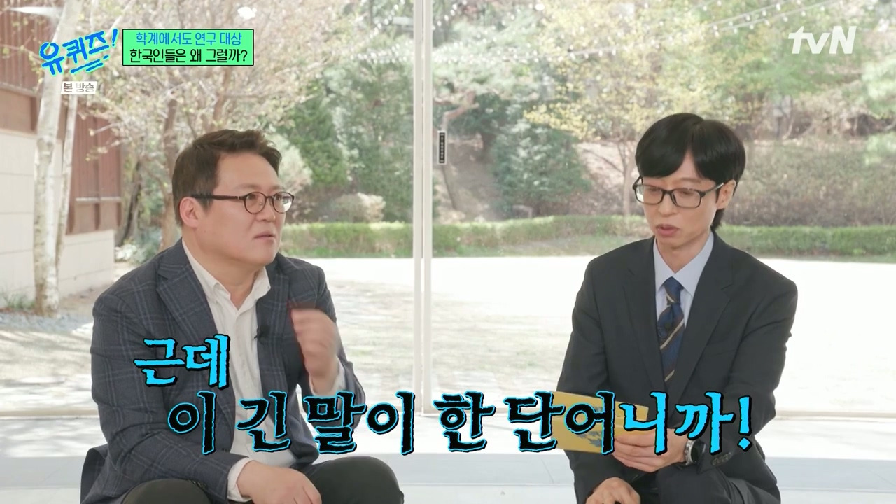 [유퀴즈]-'뭐가-좋아요?'라는-질문에-'아무거나'.jpg-39-이미지